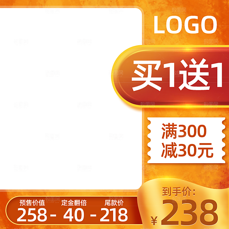 淘宝天猫促销电商主图直通车素材