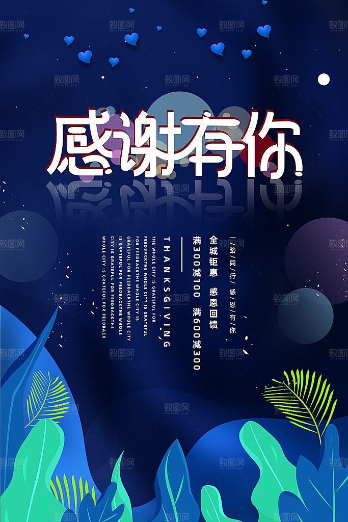感恩节节日简约大气海报