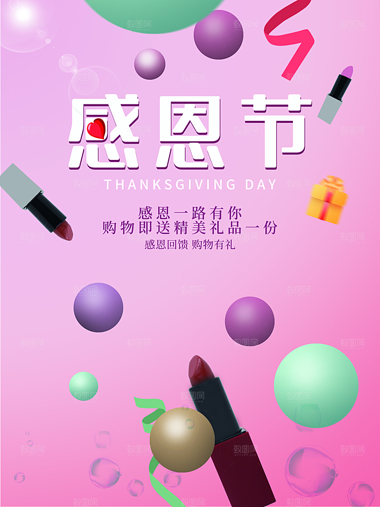 感恩节节日简约大气海报