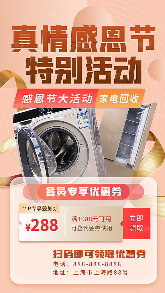 感恩节节日简约大气海报