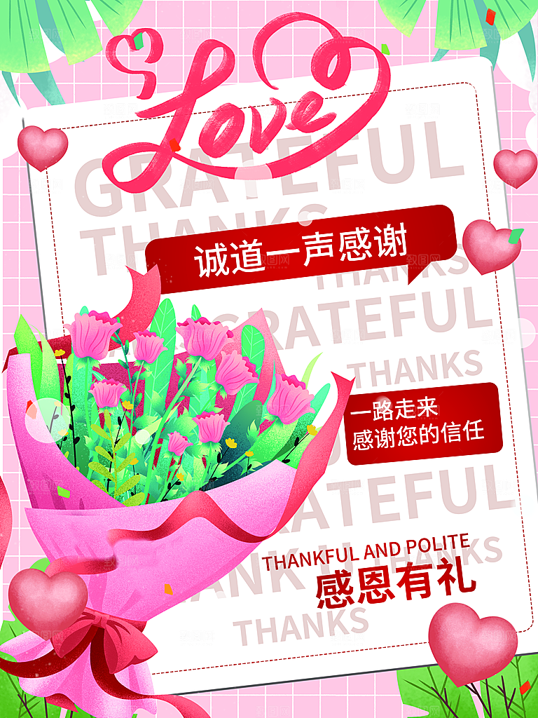 感恩节节日简约大气海报