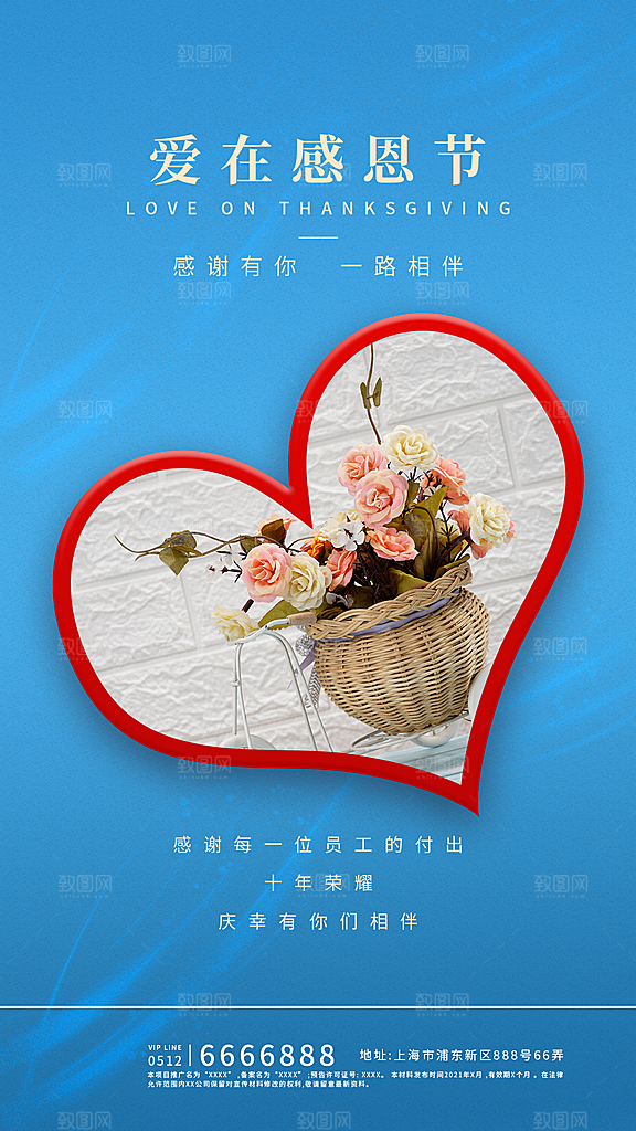 感恩节节日简约大气海报