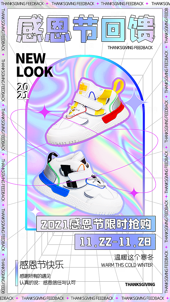 感恩节节日简约大气海报