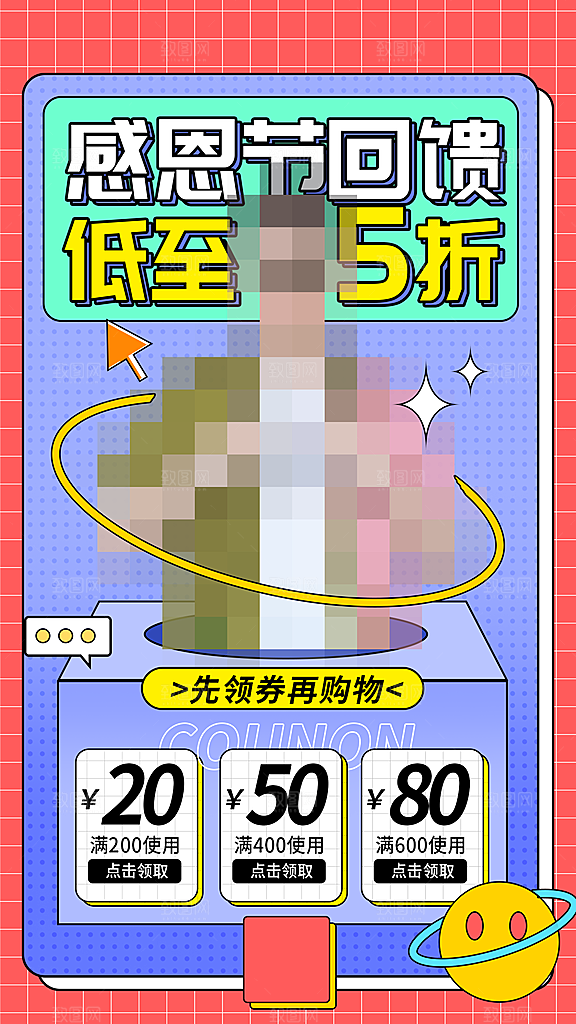 感恩节节日简约大气海报