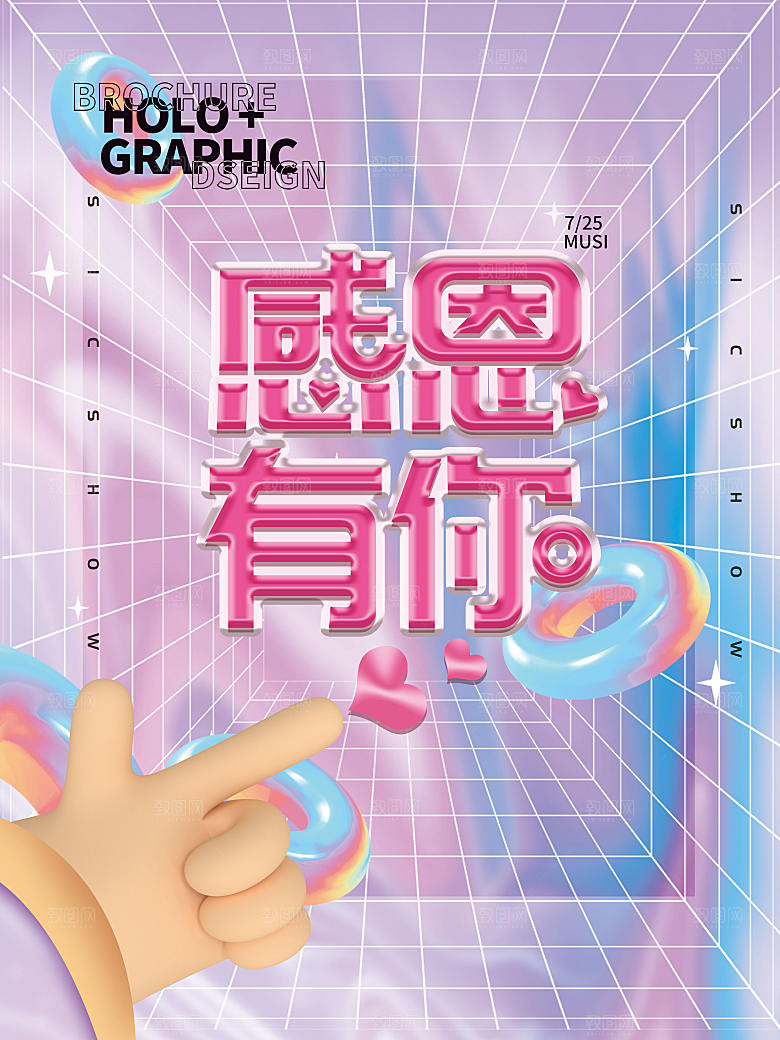 感恩节节日简约大气海报