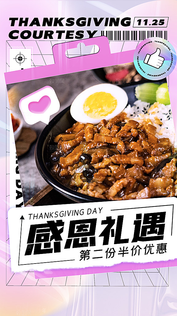 感恩节感恩钜惠海报模版