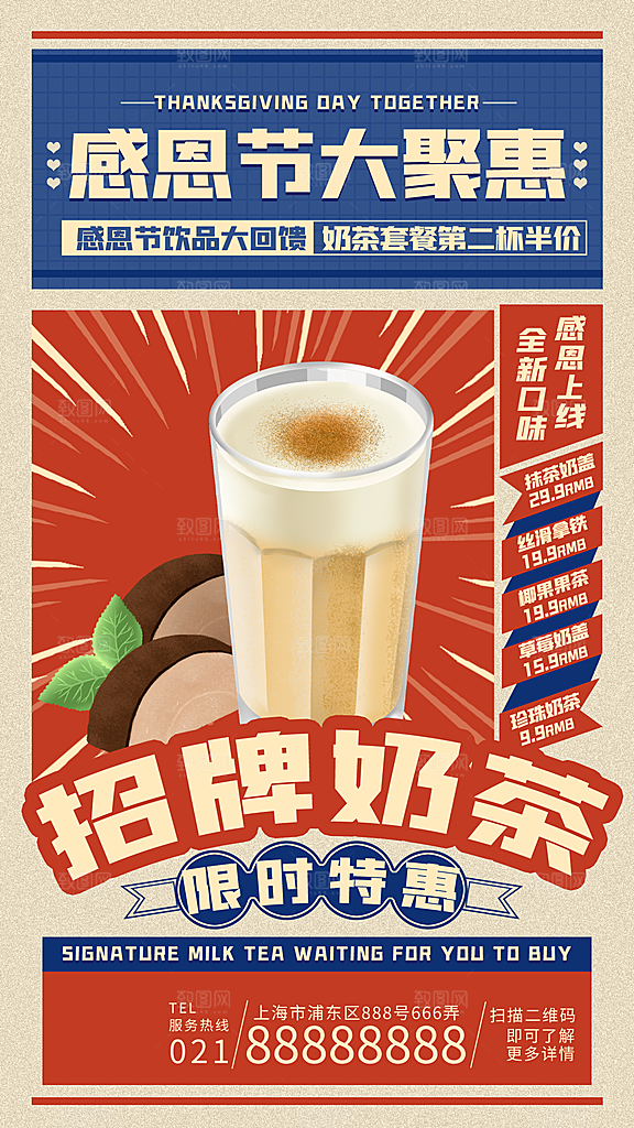 感恩节节日简约大气海报