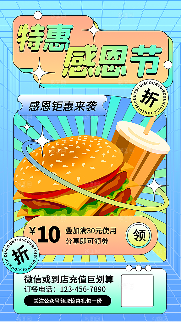 感恩节节日简约大气海报