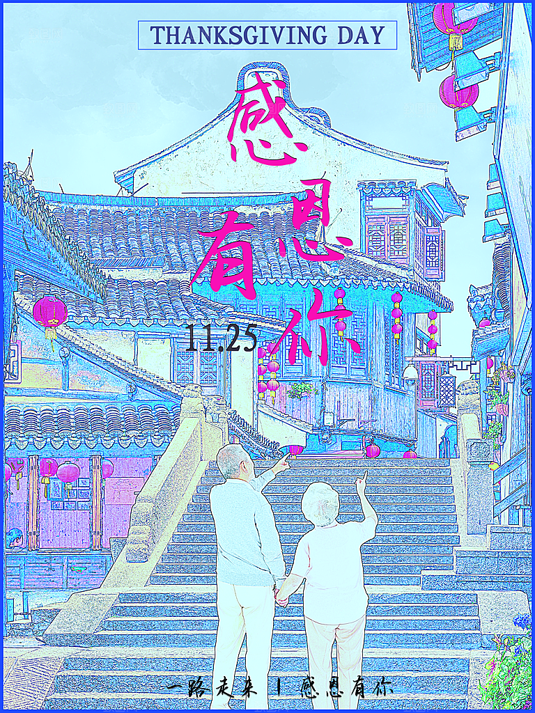 感恩节感恩钜惠海报模版