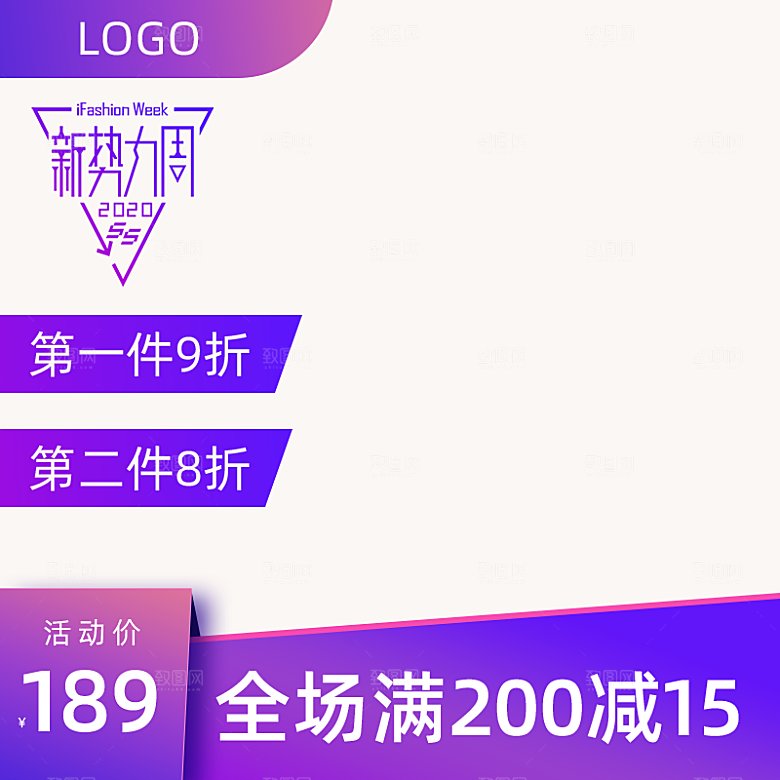 淘宝天猫促销电商主图直通车