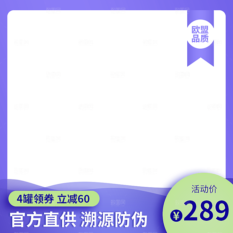 淘宝天猫促销电商主图直通车素材