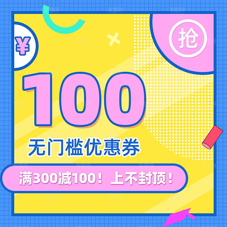 淘宝天猫促销电商主图直通车素材