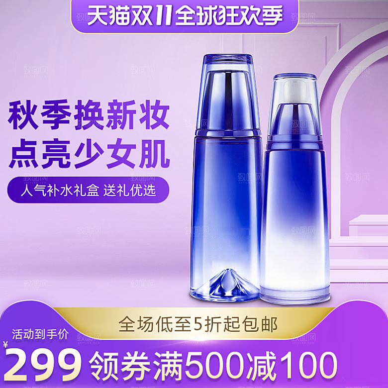 淘宝天猫促销电商主图直通车