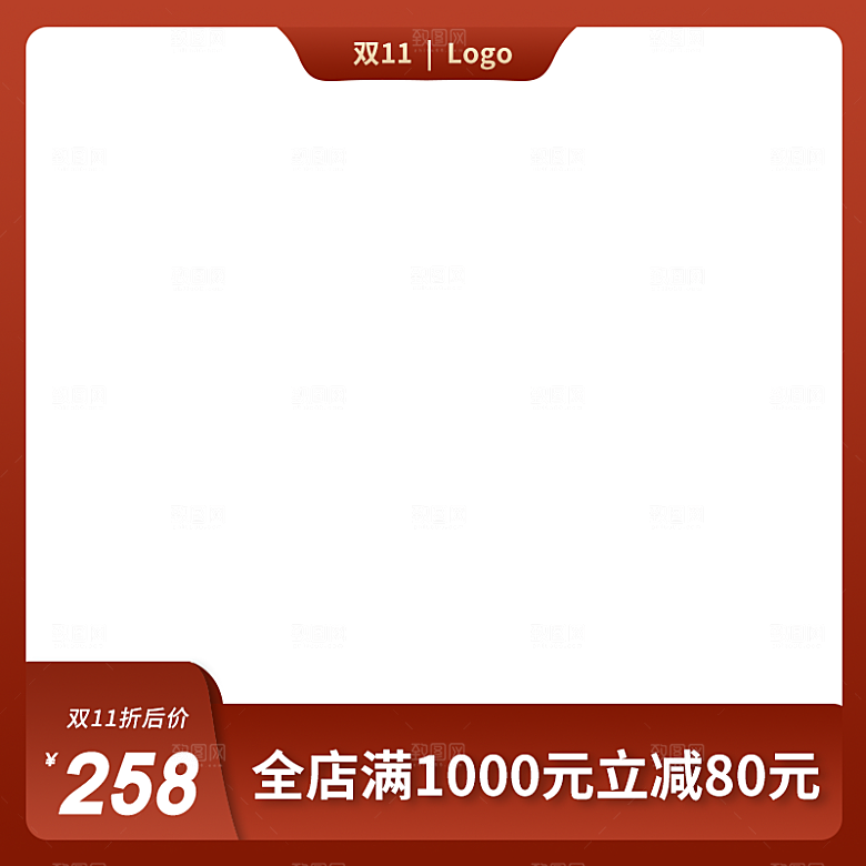 淘宝天猫促销电商主图直通车素材