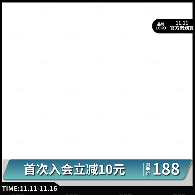 淘宝天猫促销电商主图直通车