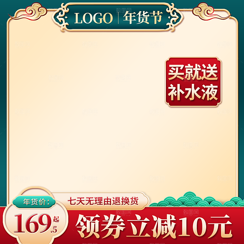 淘宝天猫促销电商主图直通车素材