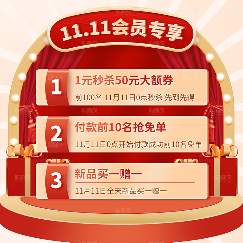 淘宝天猫促销电商主图直通车素材