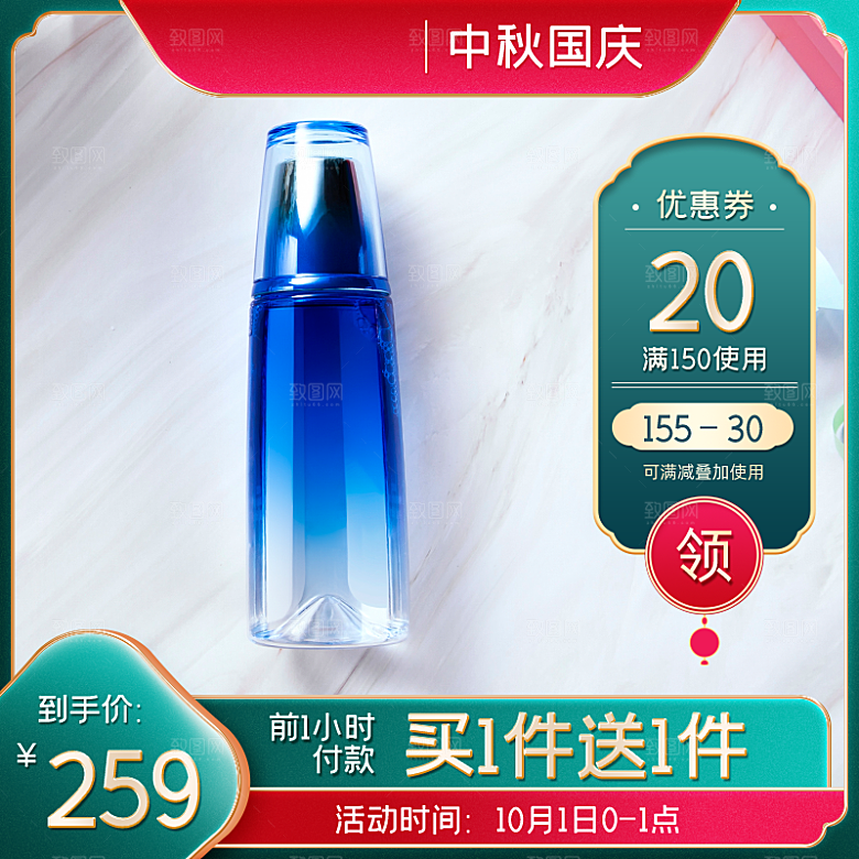 淘宝天猫促销电商主图直通车