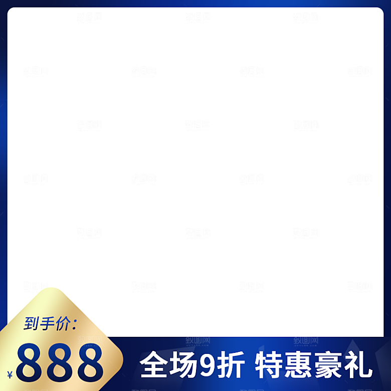 淘宝天猫促销电商主图直通车