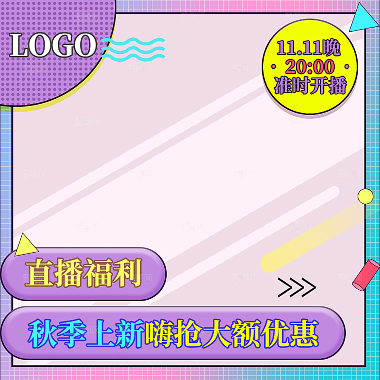 淘宝天猫促销电商主图直通车素材