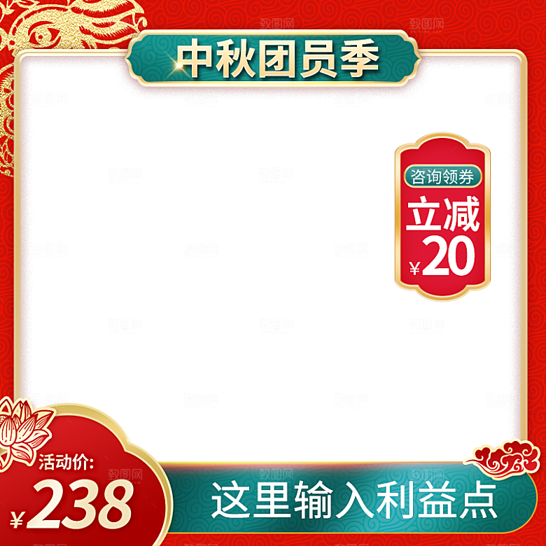 淘宝天猫促销电商主图直通车素材