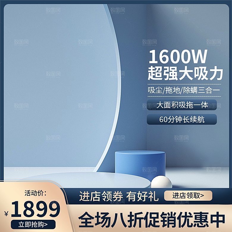 淘宝电商促销主图设计素材