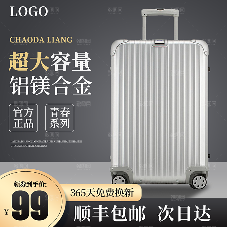 淘宝电商促销主图设计