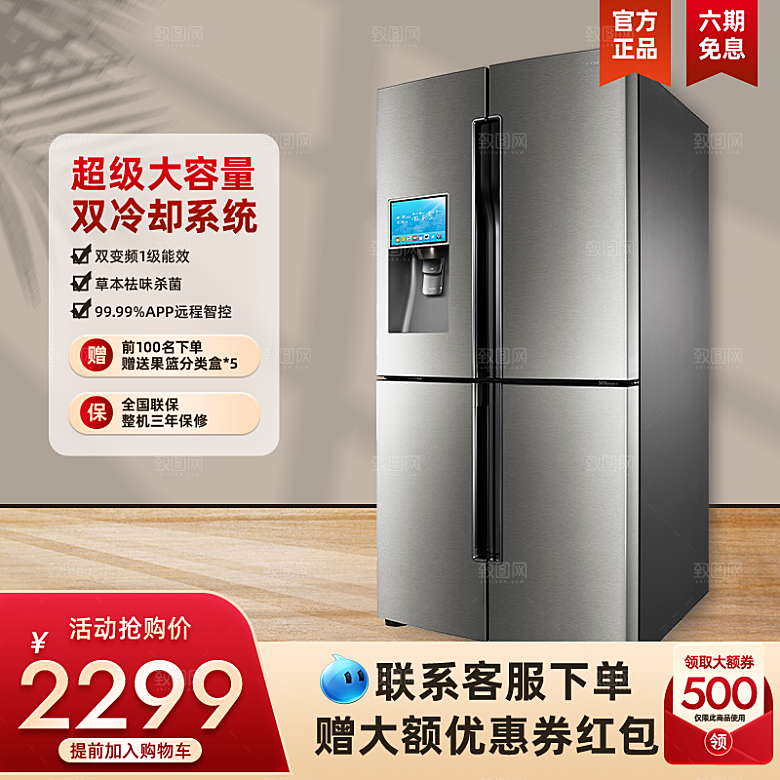 淘宝电商促销主图设计素材