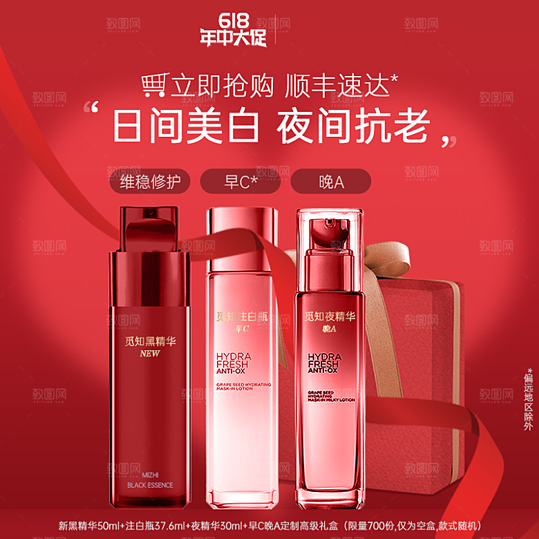 淘宝电商促销主图设计素材