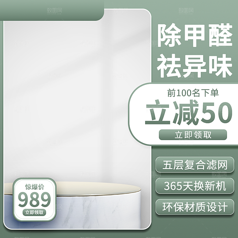 淘宝电商促销主图设计素材