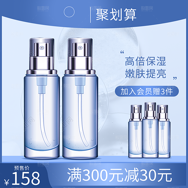 淘宝电商促销主图设计素材
