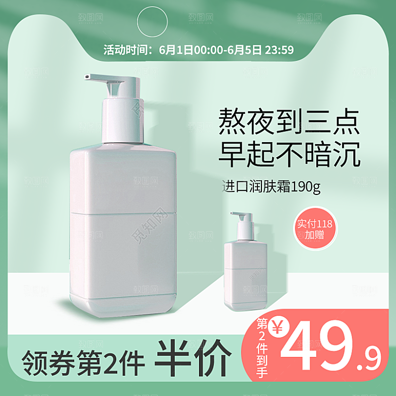 淘宝电商促销主图设计素材