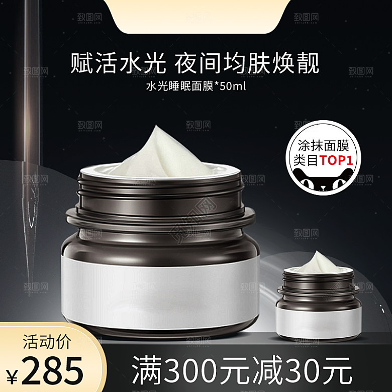 淘宝电商促销主图设计素材