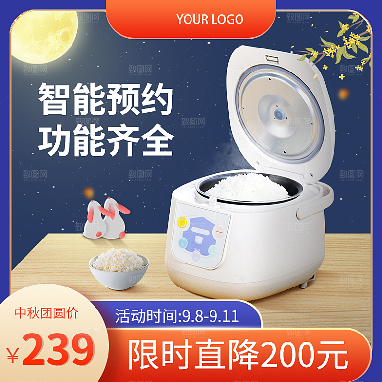 淘宝电商促销展台主图素材