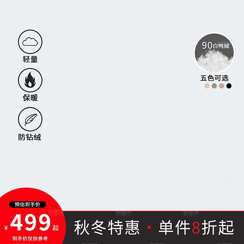 淘宝电商促销展台主图素材