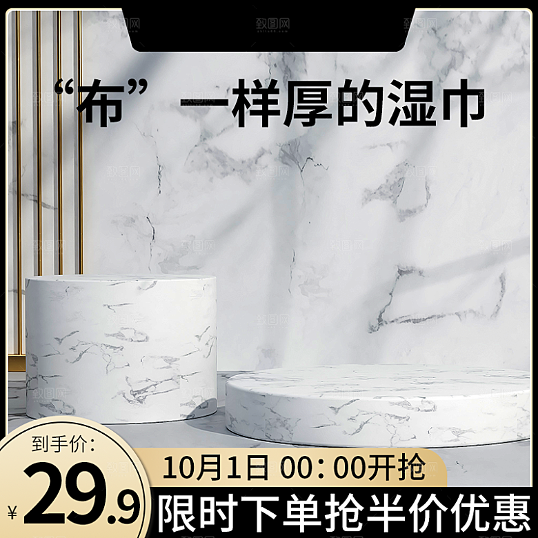淘宝电商促销展台主图素材