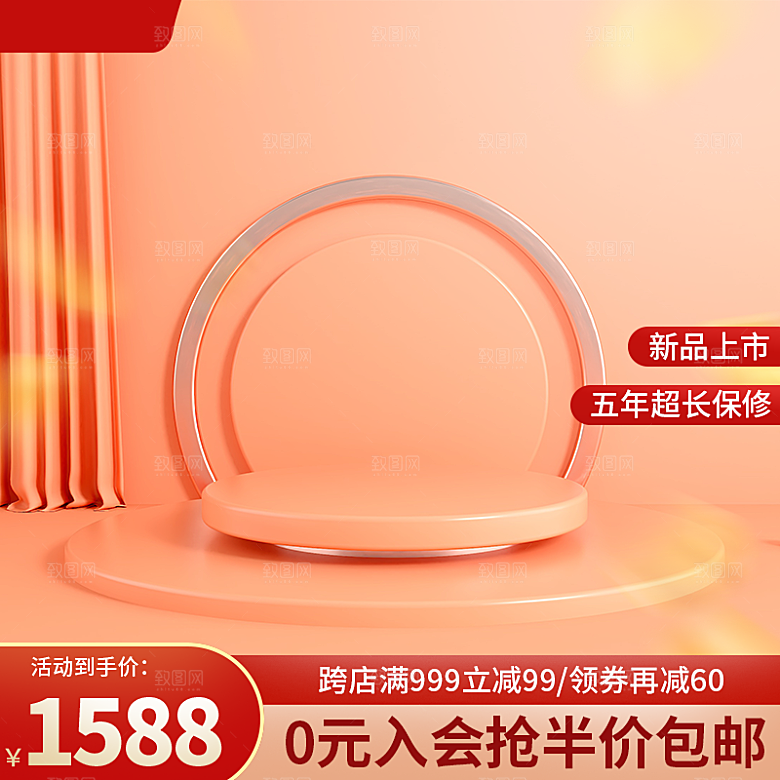 淘宝电商促销展台主图素材