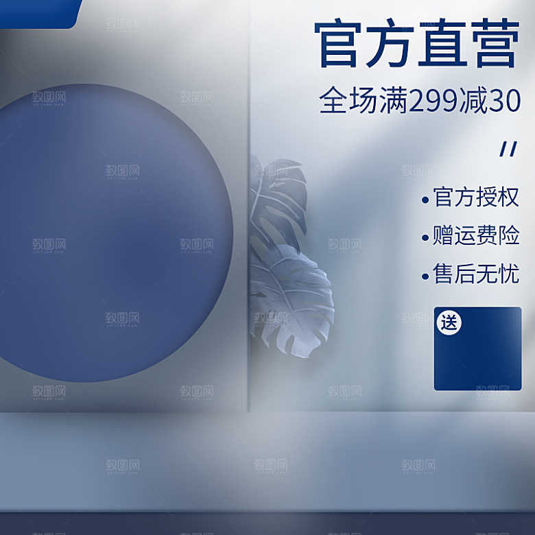 淘宝电商促销展台主图设计素材