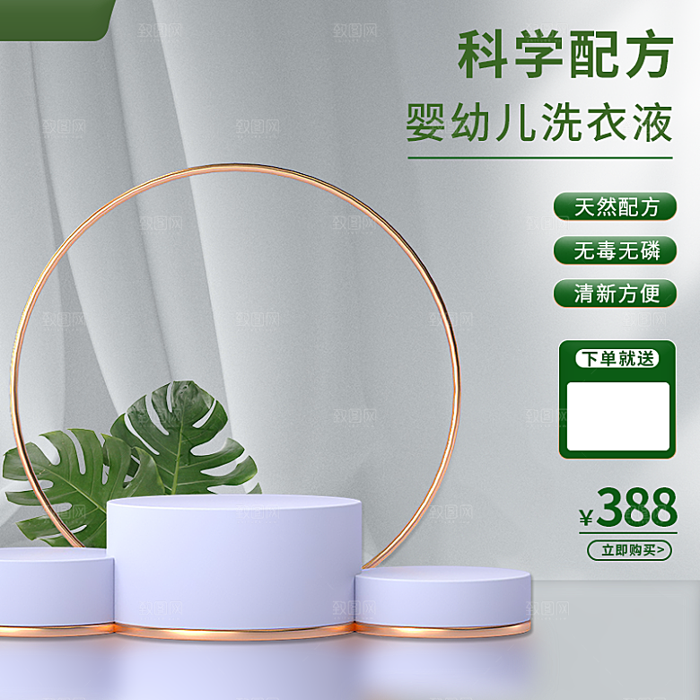 淘宝电商促销展台主图设计素材