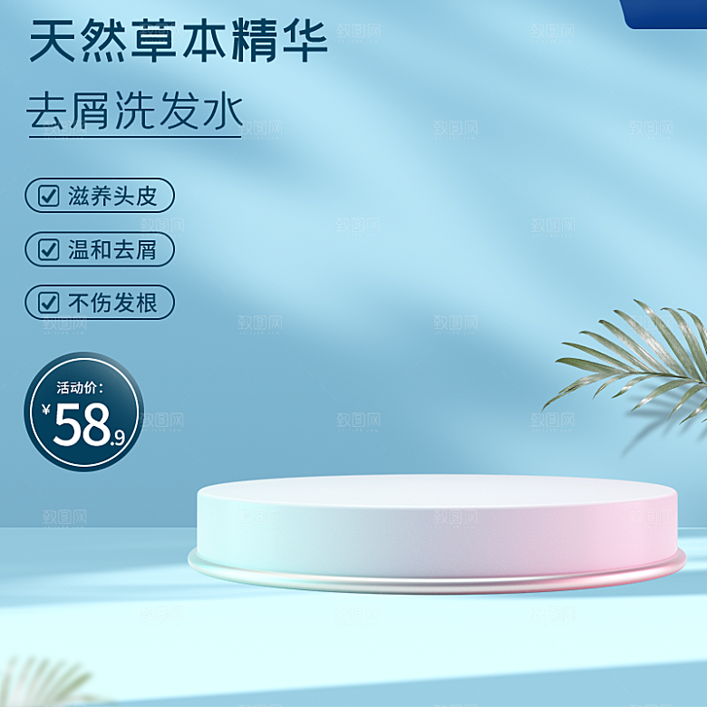 淘宝电商促销展台主图设计素材