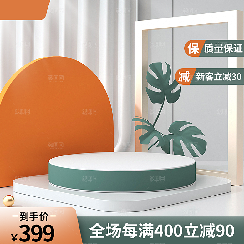 淘宝电商促销展台主图设计