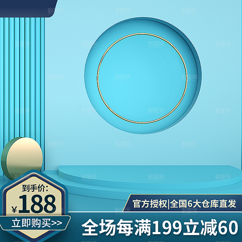 淘宝电商促销展台主图设计素材