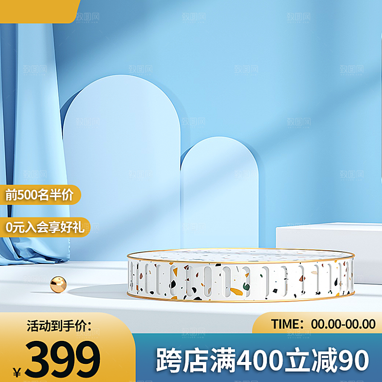 淘宝电商促销展台主图设计素材