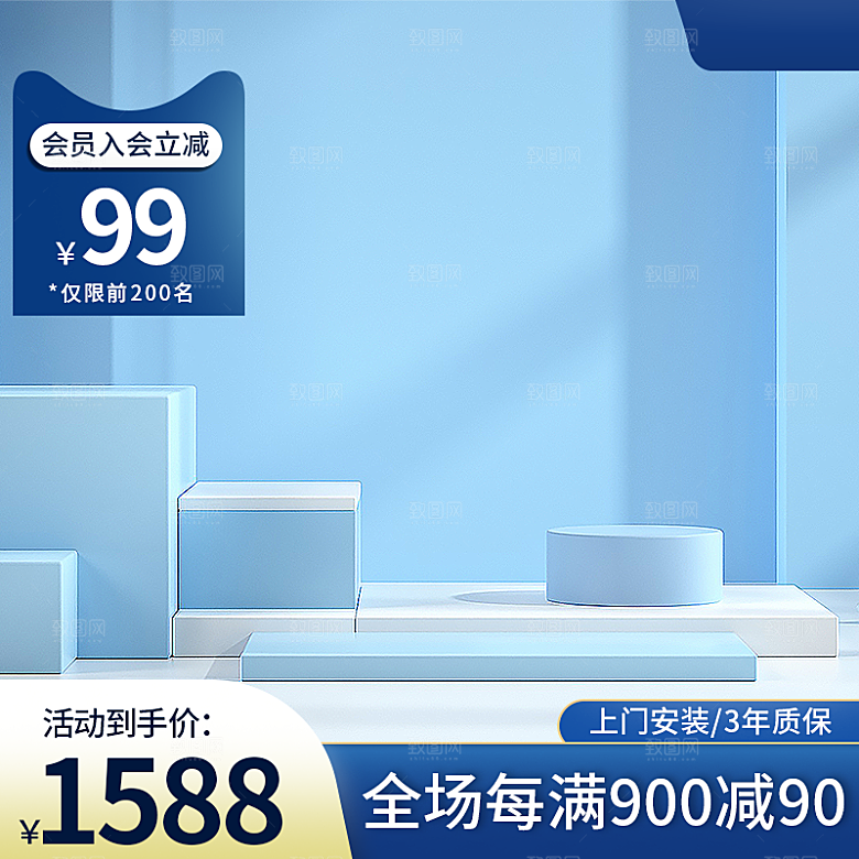 淘宝电商促销展台主图设计