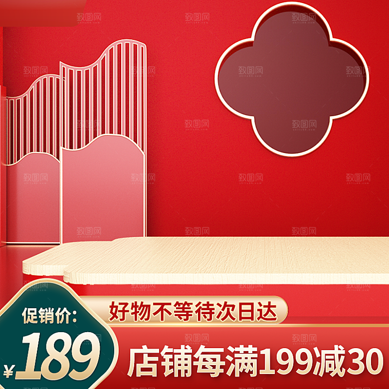 淘宝电商促销展台主图设计素材