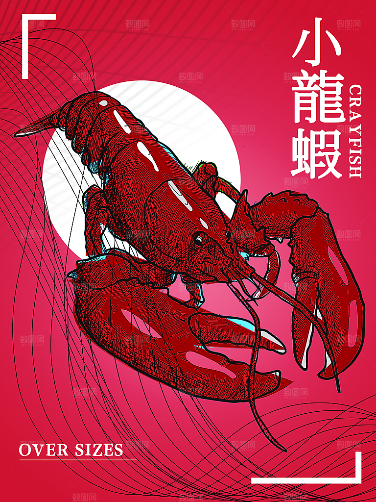 舌尖上美食美味小龙虾