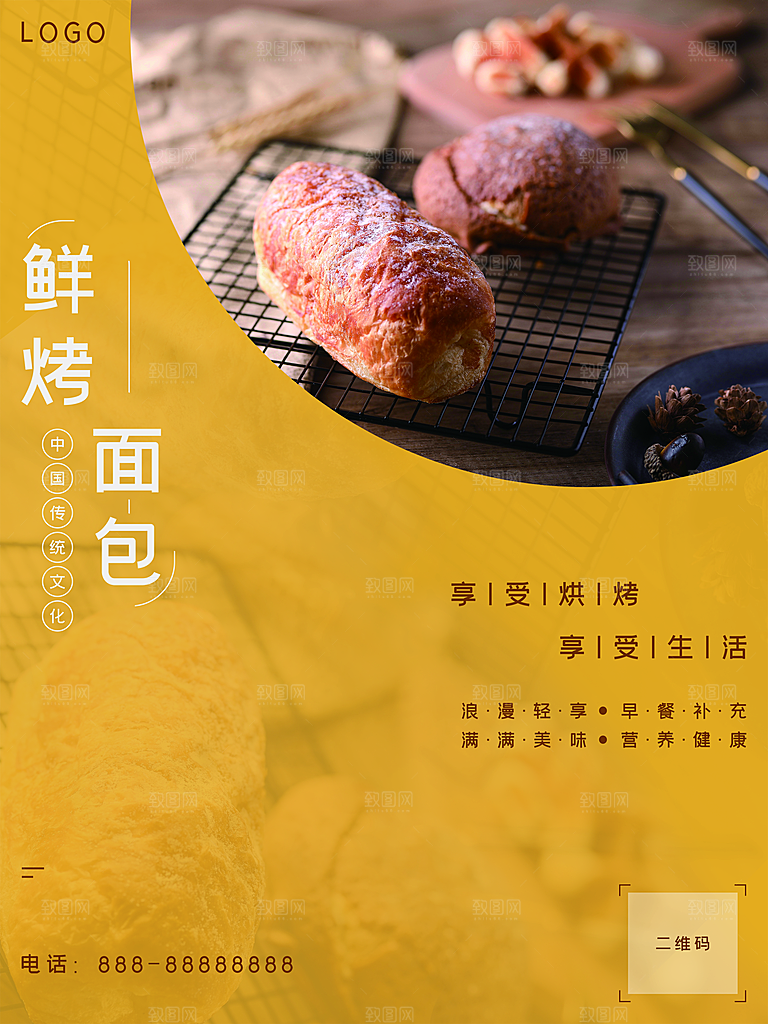 中华美食鲜烤面包