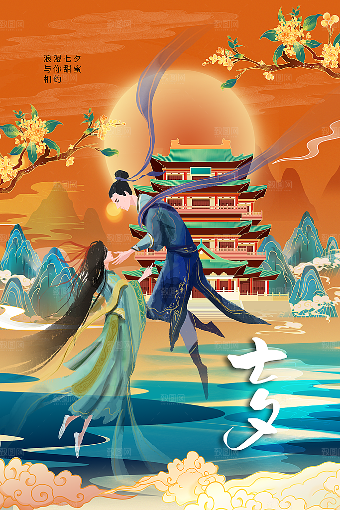 七夕节日传统活动海报