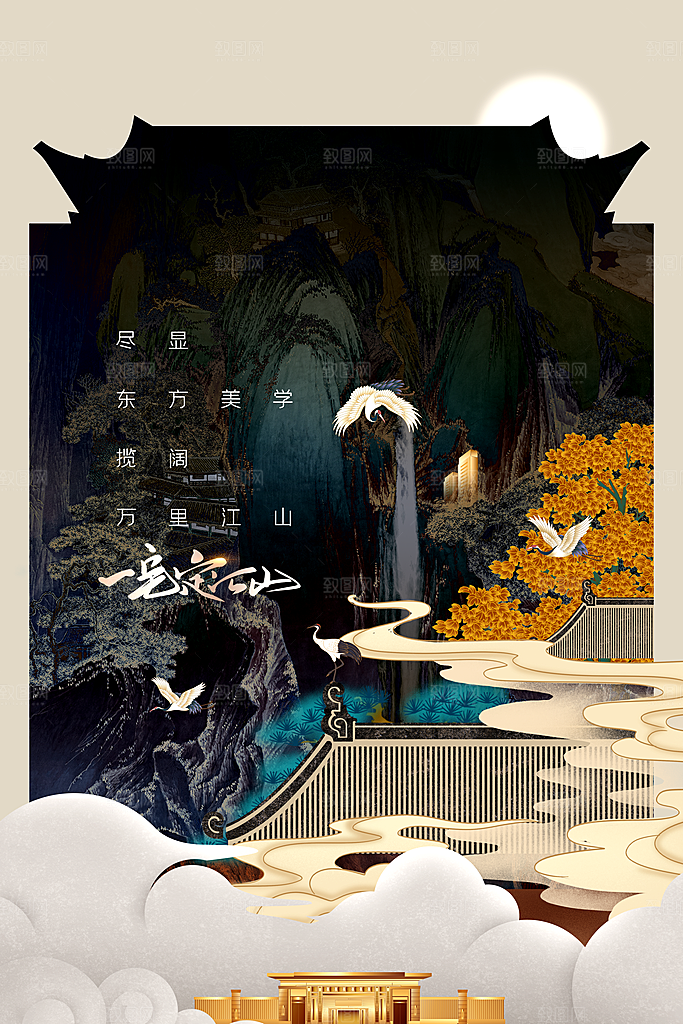 复古地产推广海报