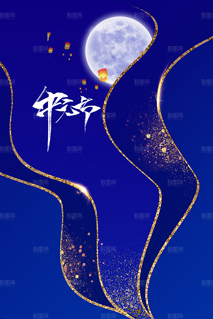中元节节日活动海报